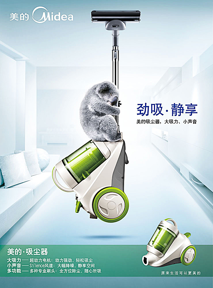 一吸凈界，盡在掌握 美的吸塵器，定義高效清潔新美學
