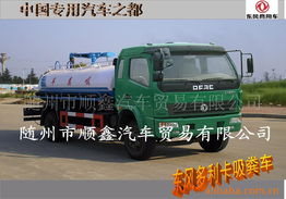 隨州市順鑫汽車貿(mào)易吸污車產(chǎn)品全覽
